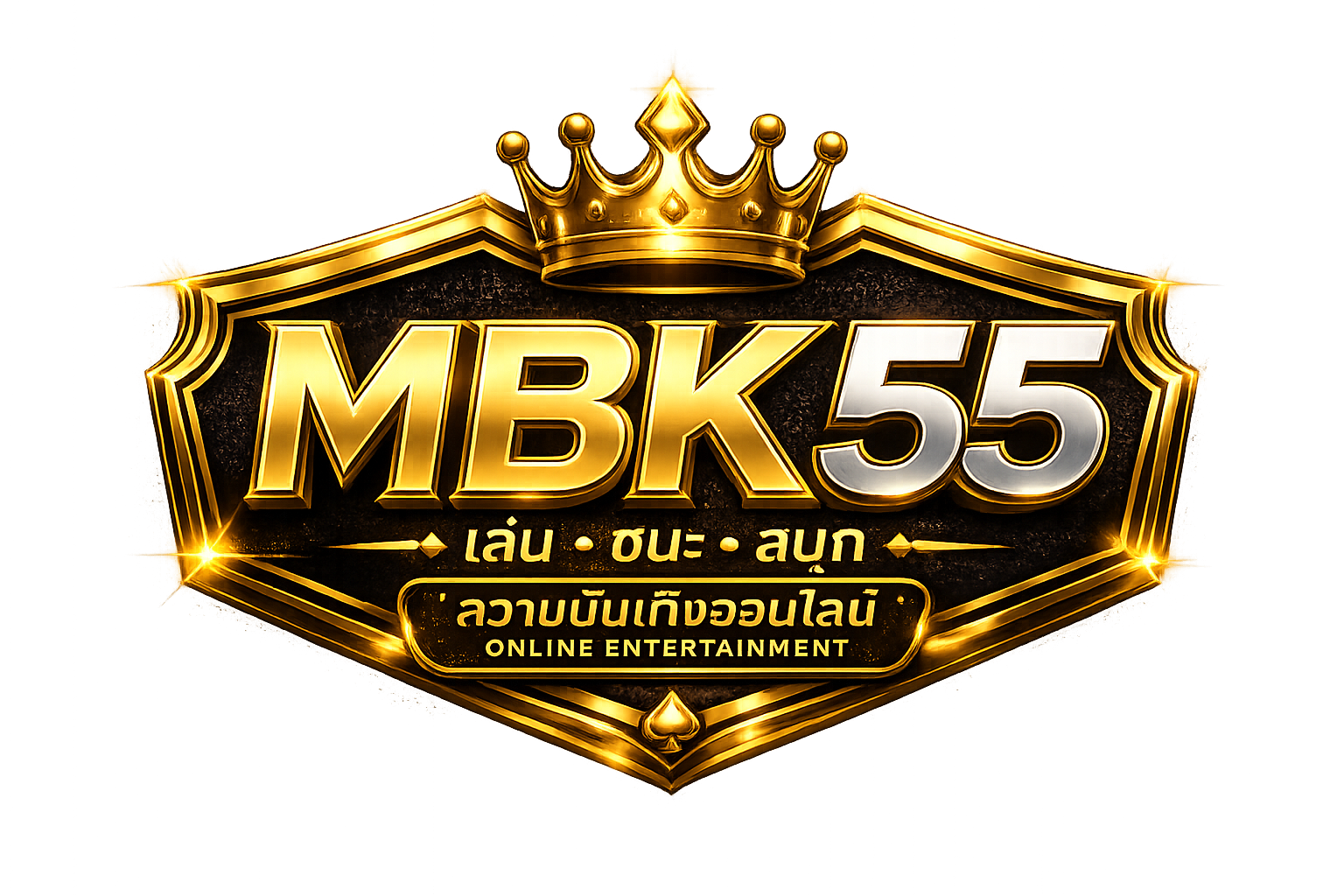 MBK55 เว็บตรง คาสิโนออนไลน์ครบวงจร รวมสล็อตแตกง่าย คาสิโนสด และเกมยอดนิยมจากค่ายชั้นนำ สมัครสมาชิกง่าย ฝากถอนออโต้ รวดเร็ว รองรับมือถือทุกระบบ เล่นได้ตลอด 24 ชั่วโมง.